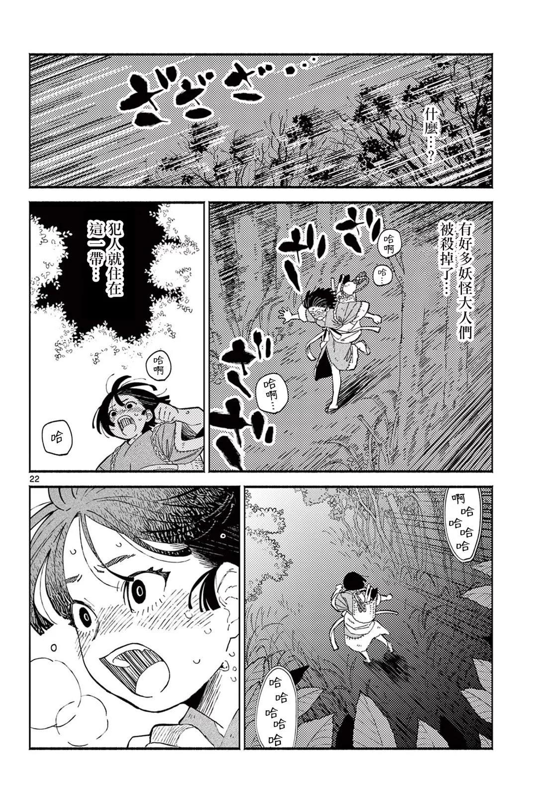第04话20
