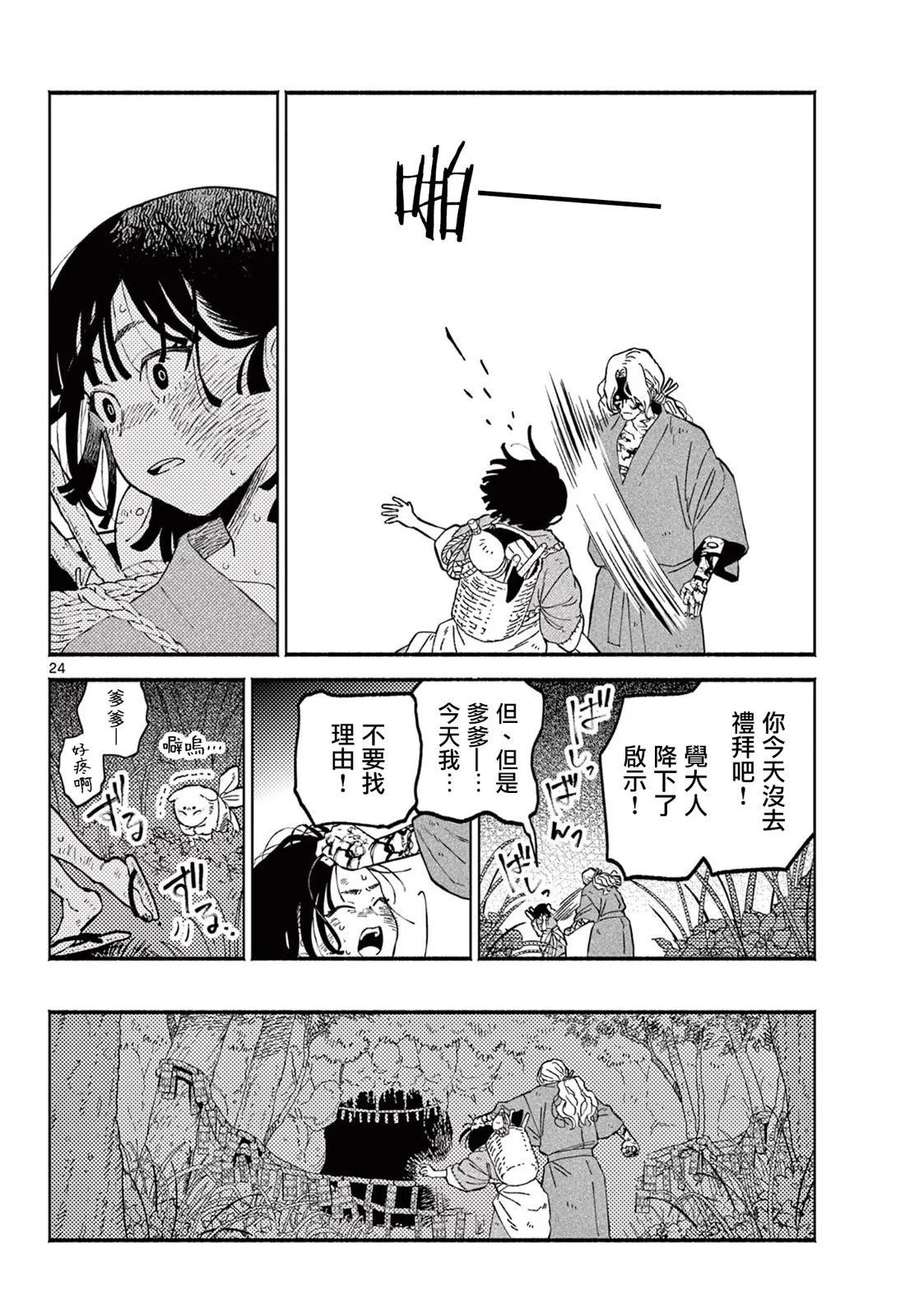 第04话22