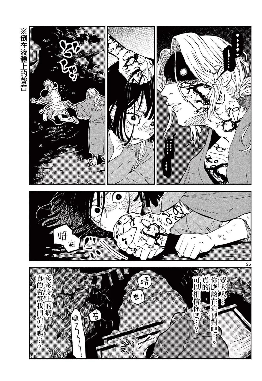 第04话23