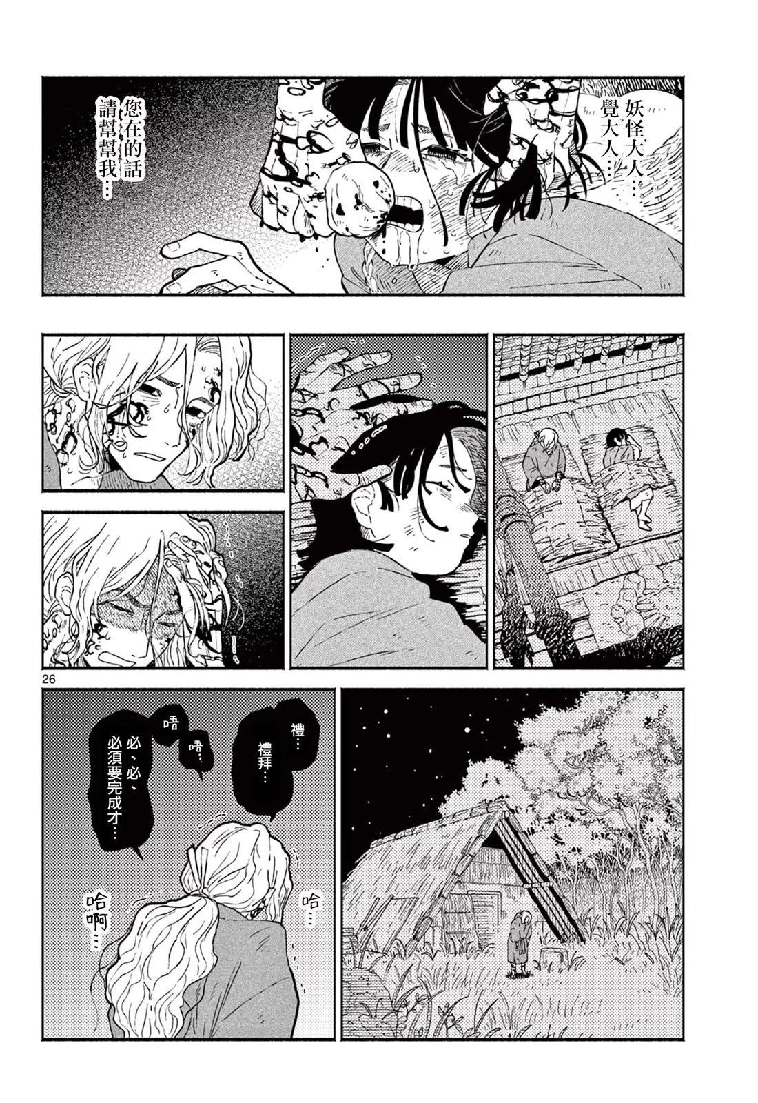 第04话24