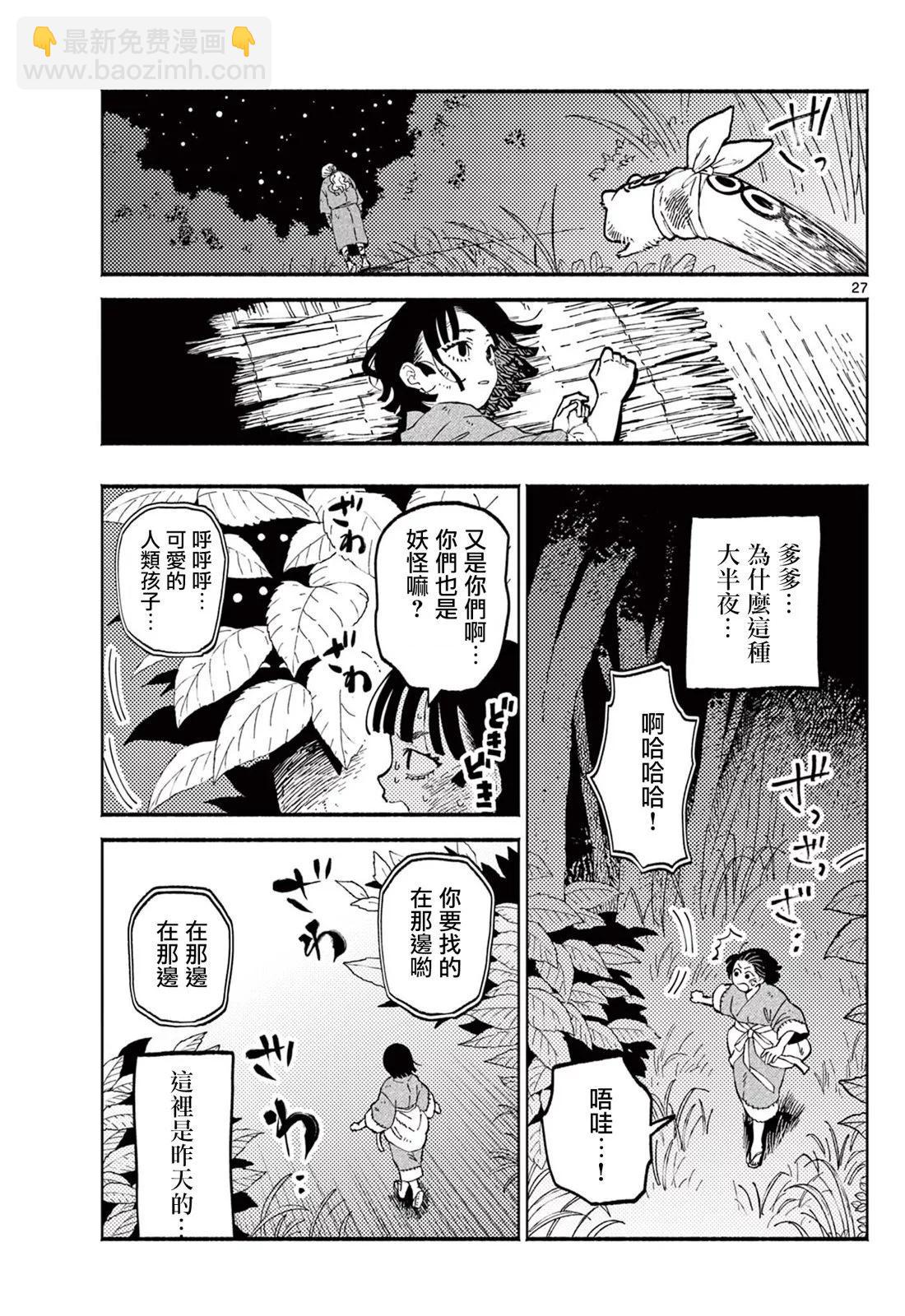 第04话25