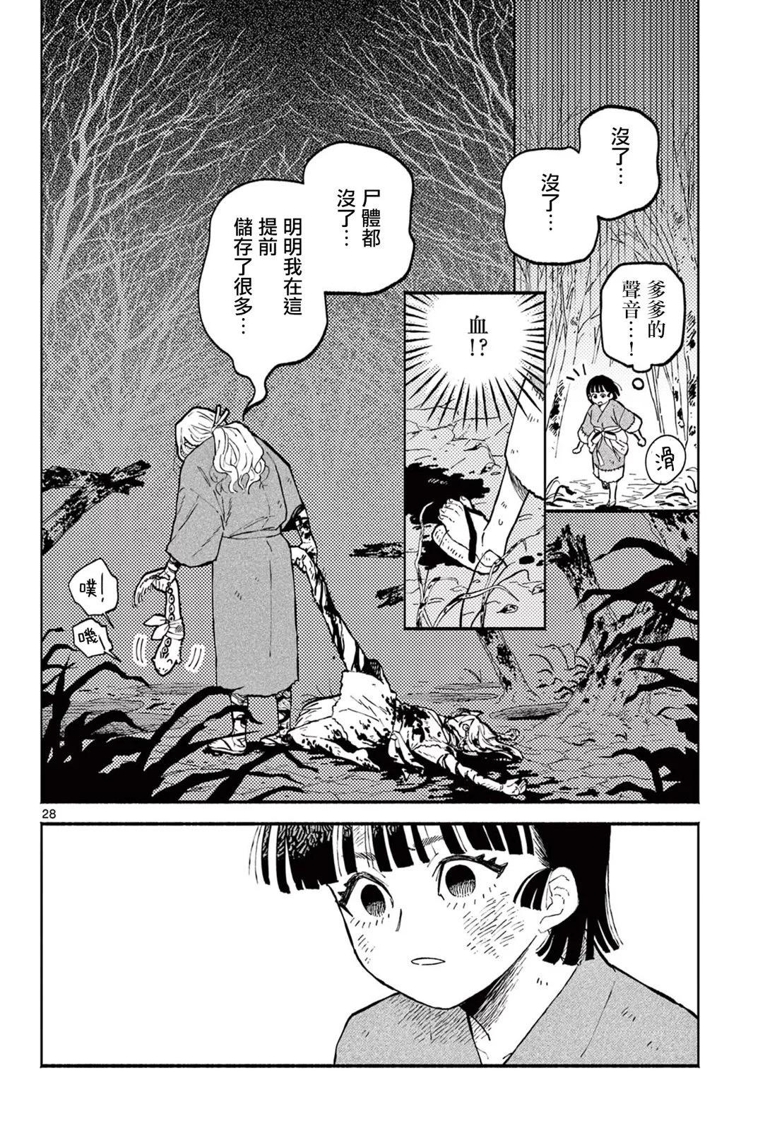 第04话26