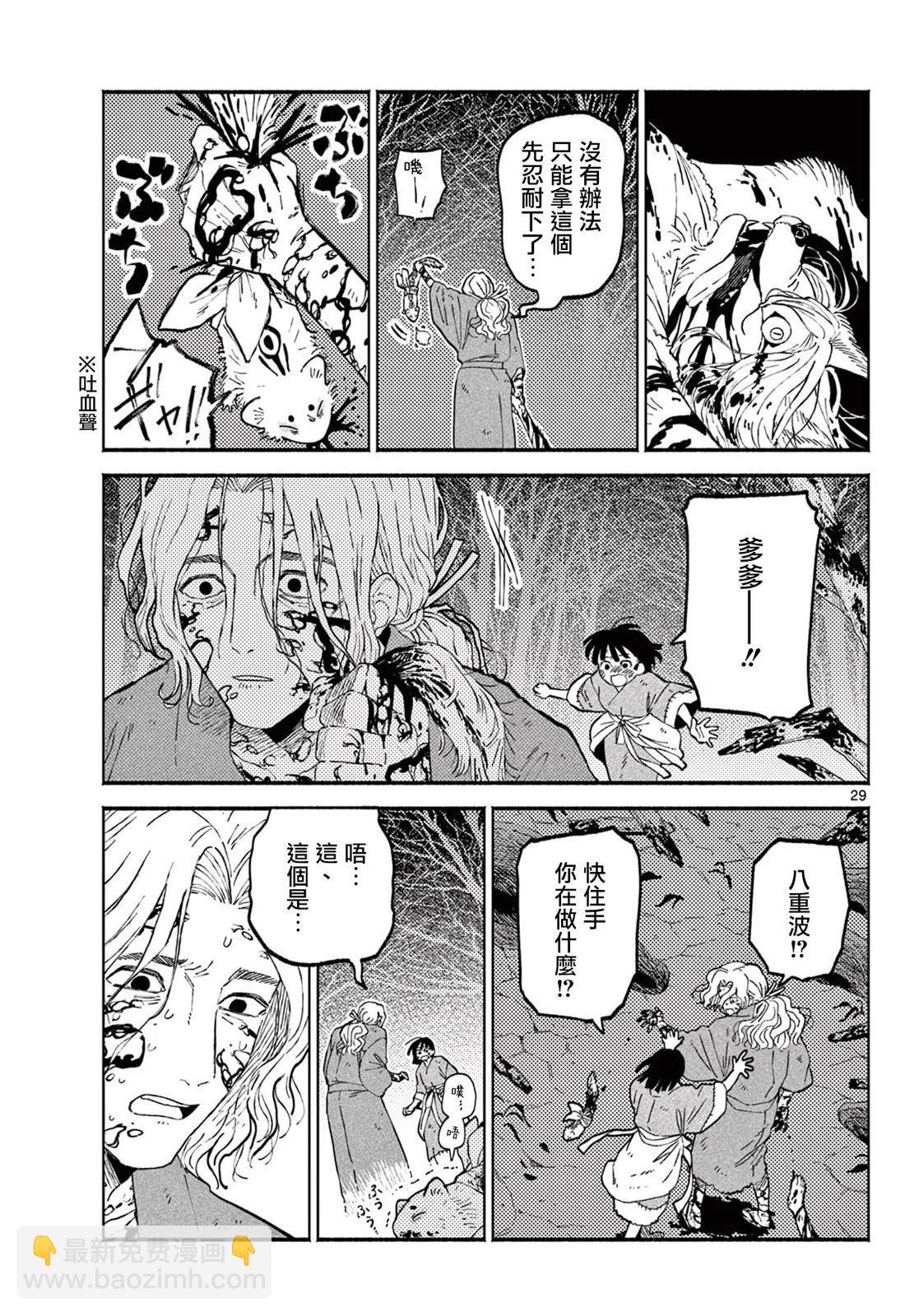 第04话27