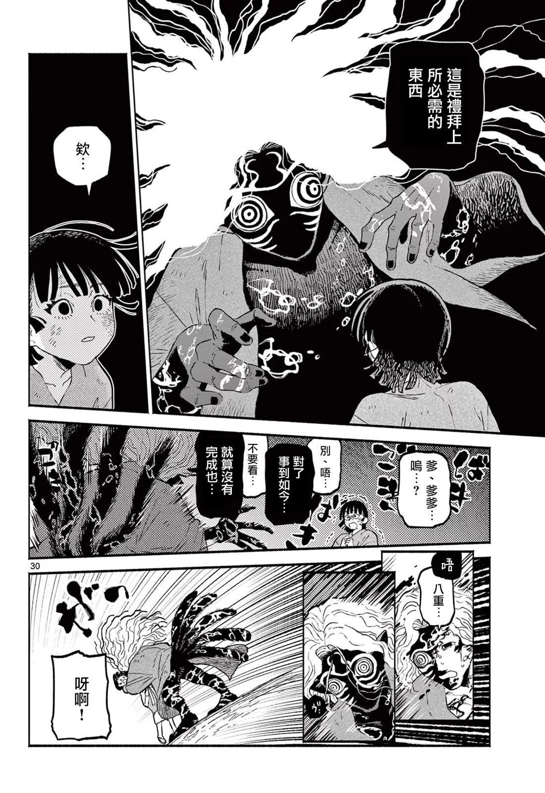 第04话28
