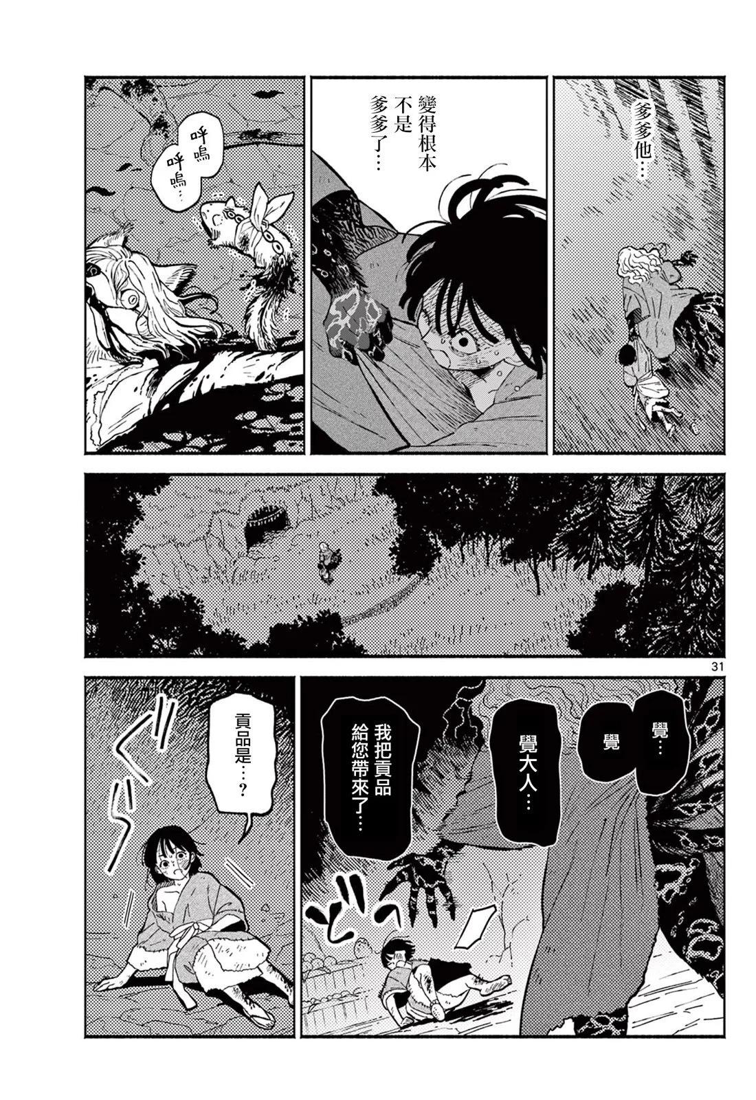 第04话29