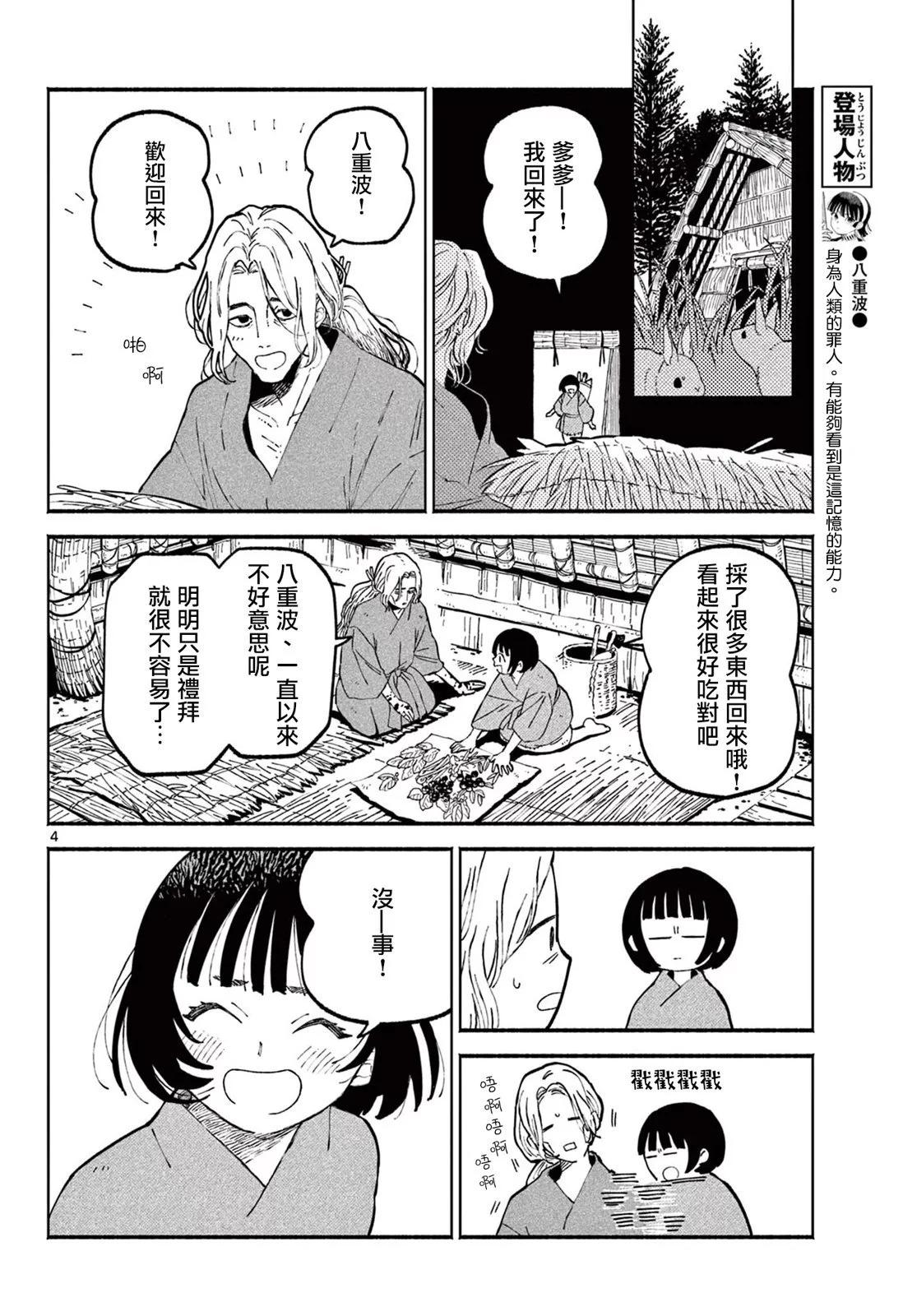 第04话3