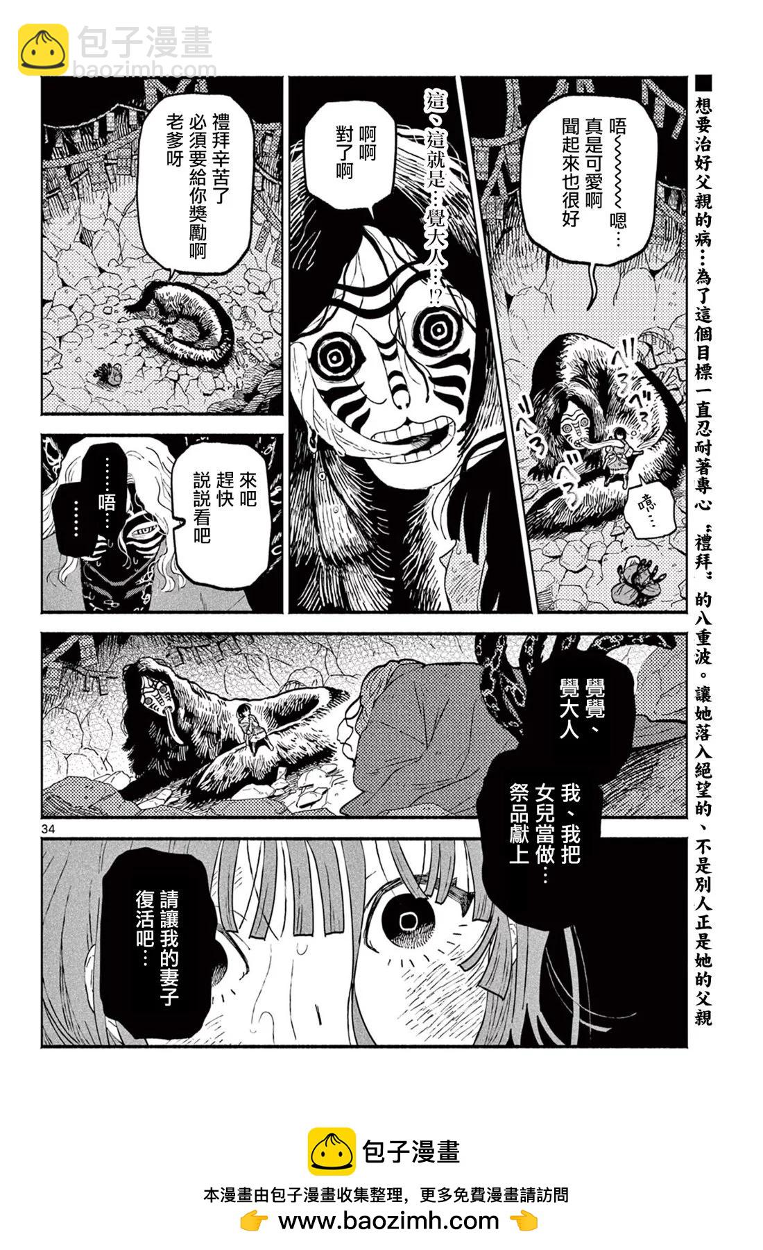 第04话31