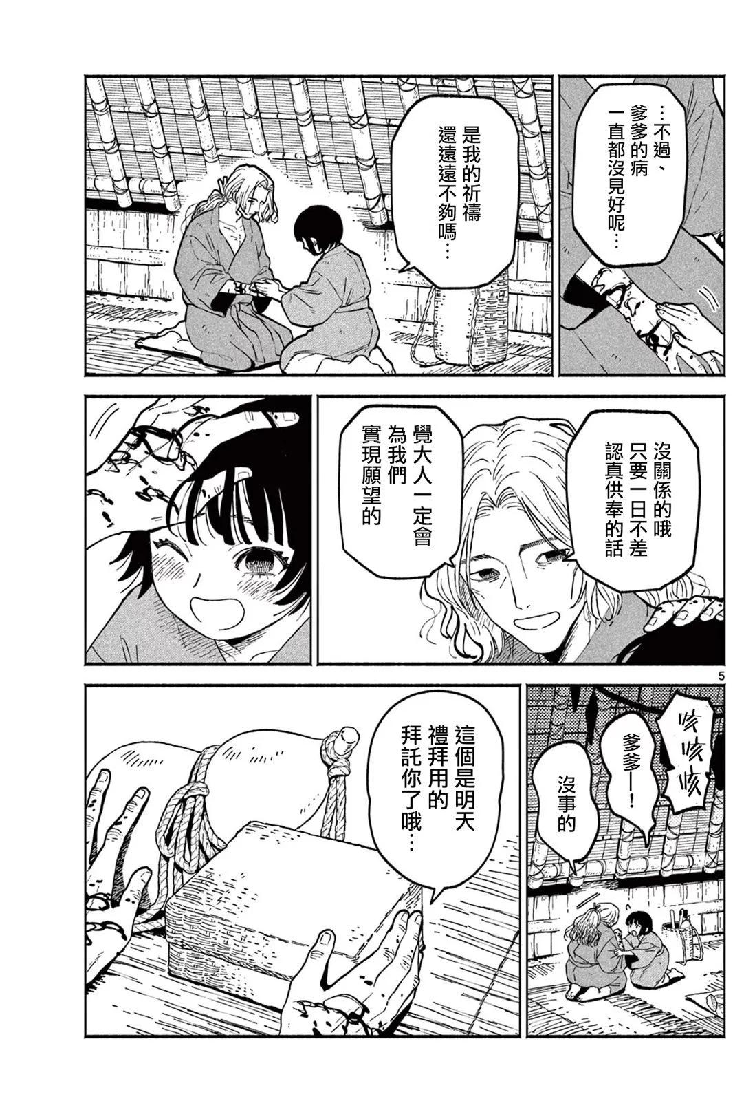 第04话4