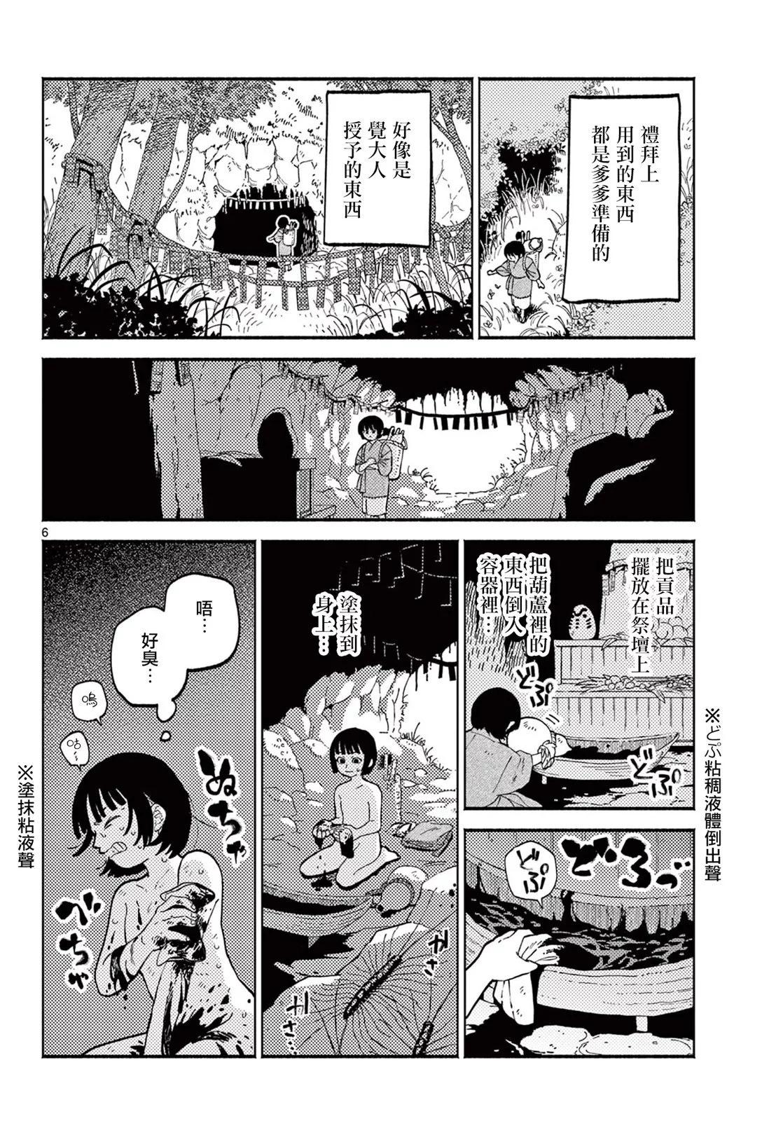 第04话5