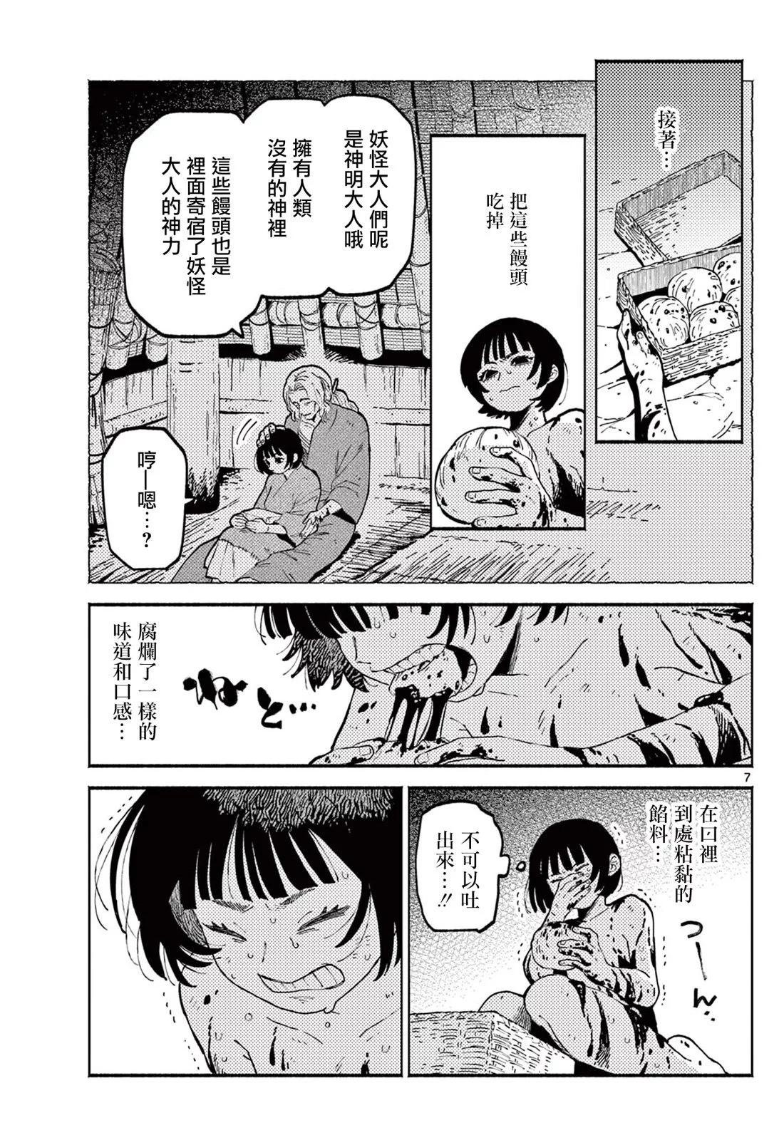 第04话6