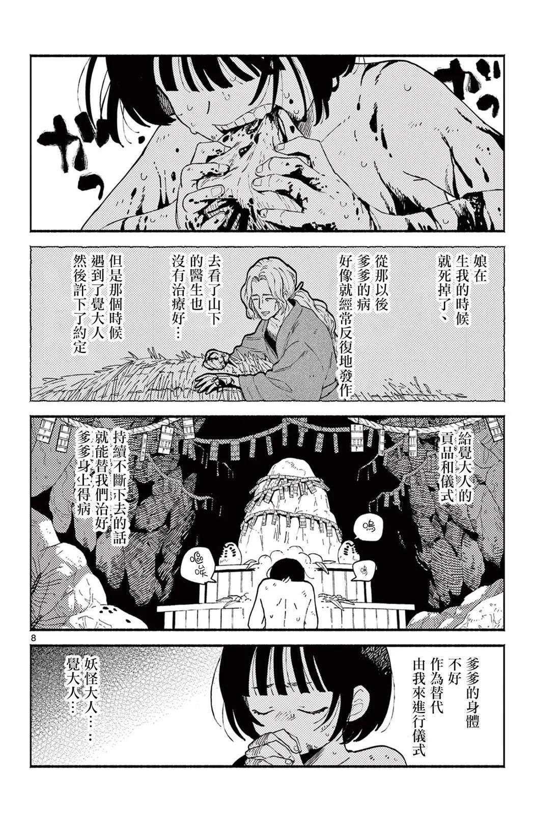 第04话7
