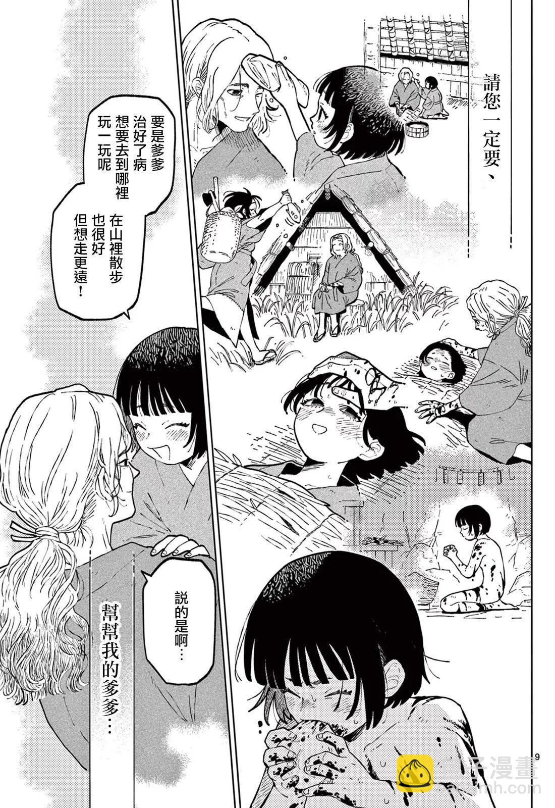 第04话8