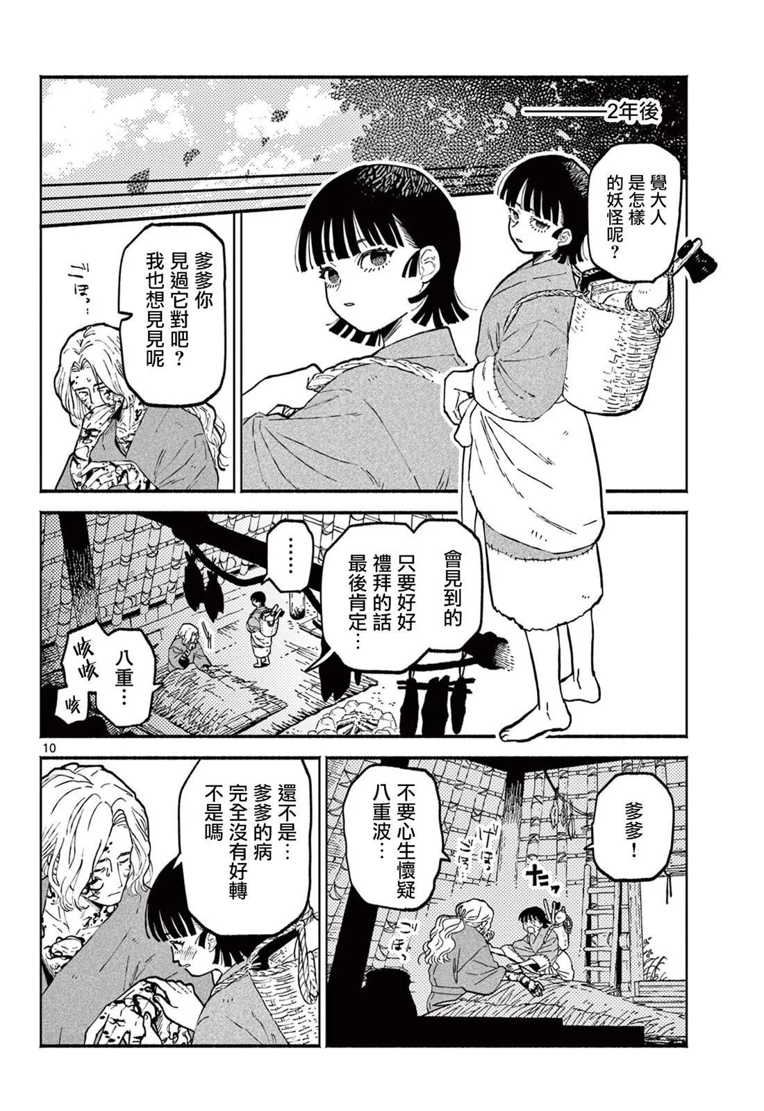 第04话9