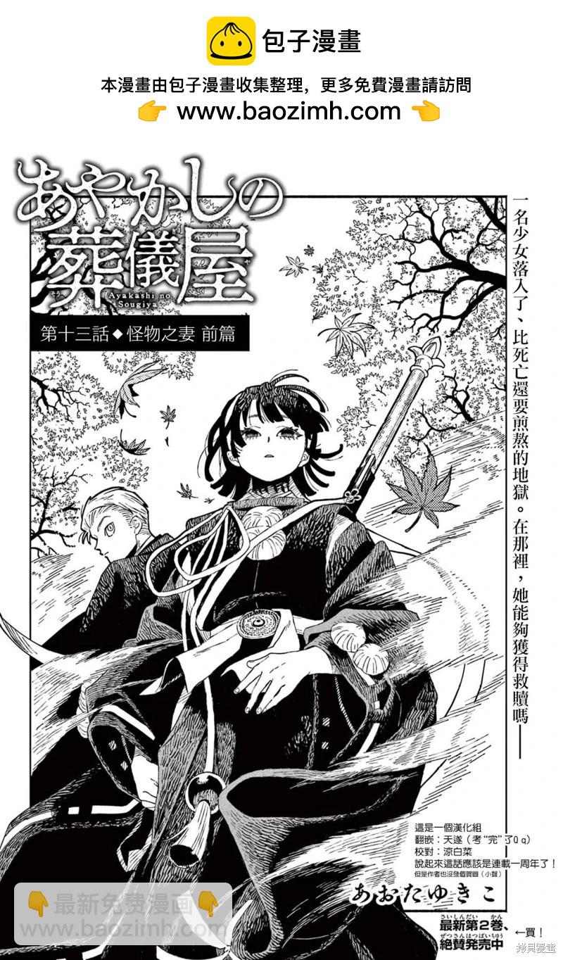 第13话1
