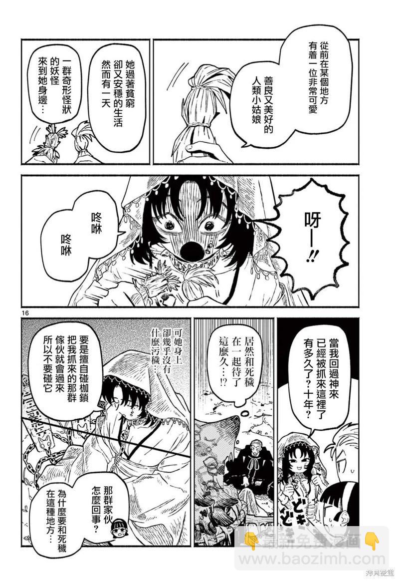 第13话14
