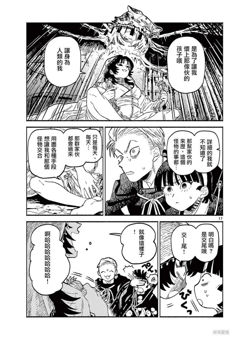 第13话15