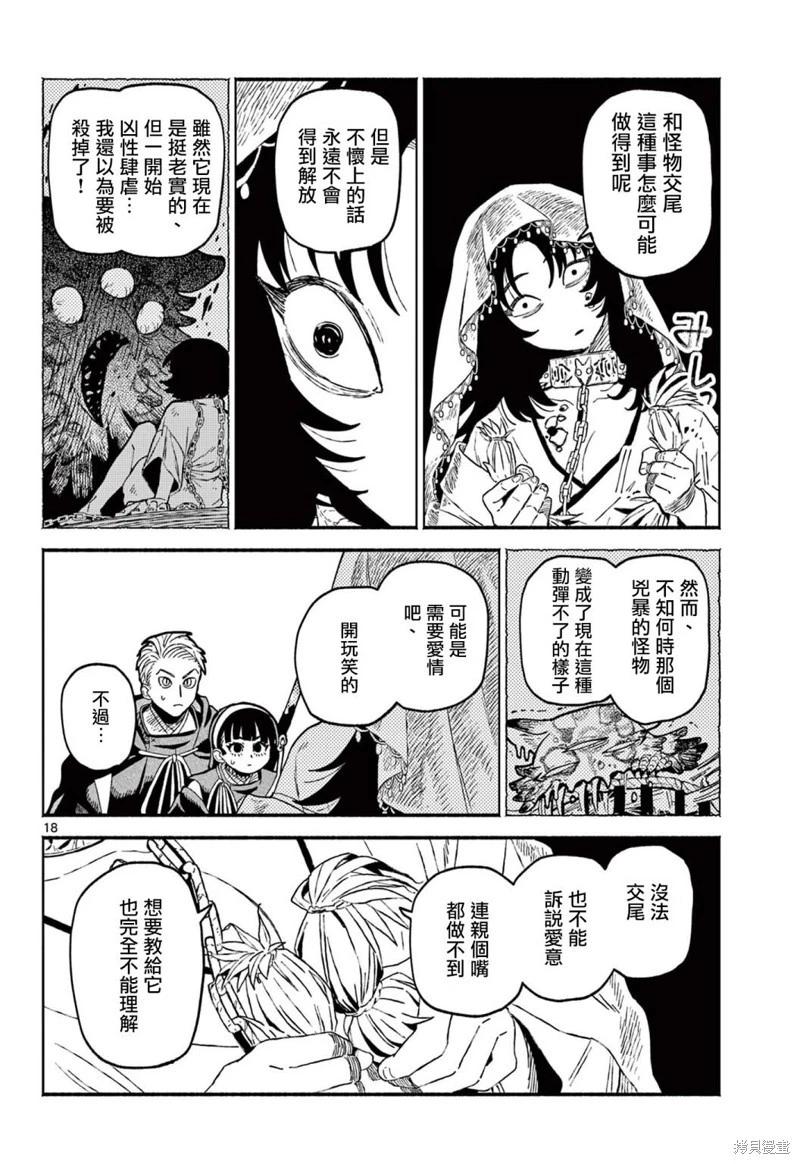 第13话16