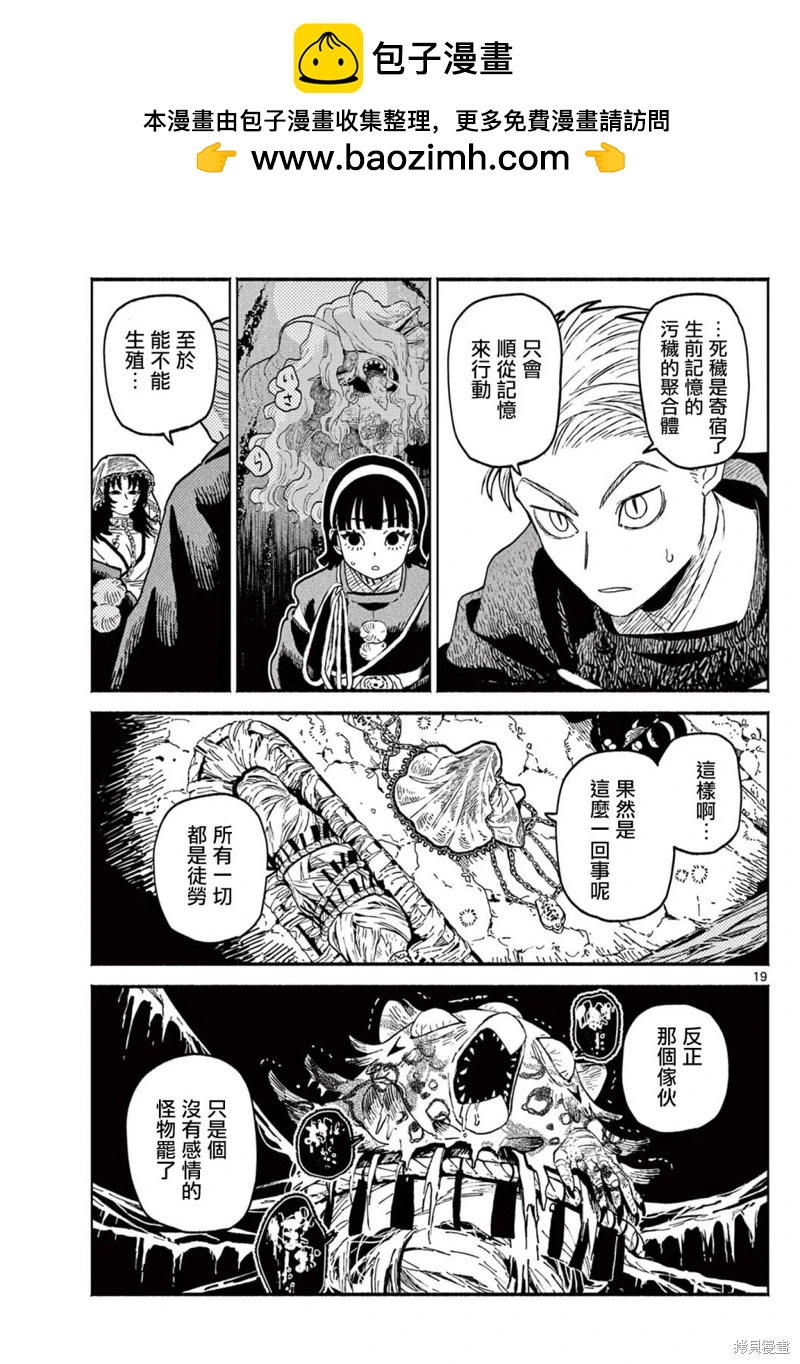 第13话17