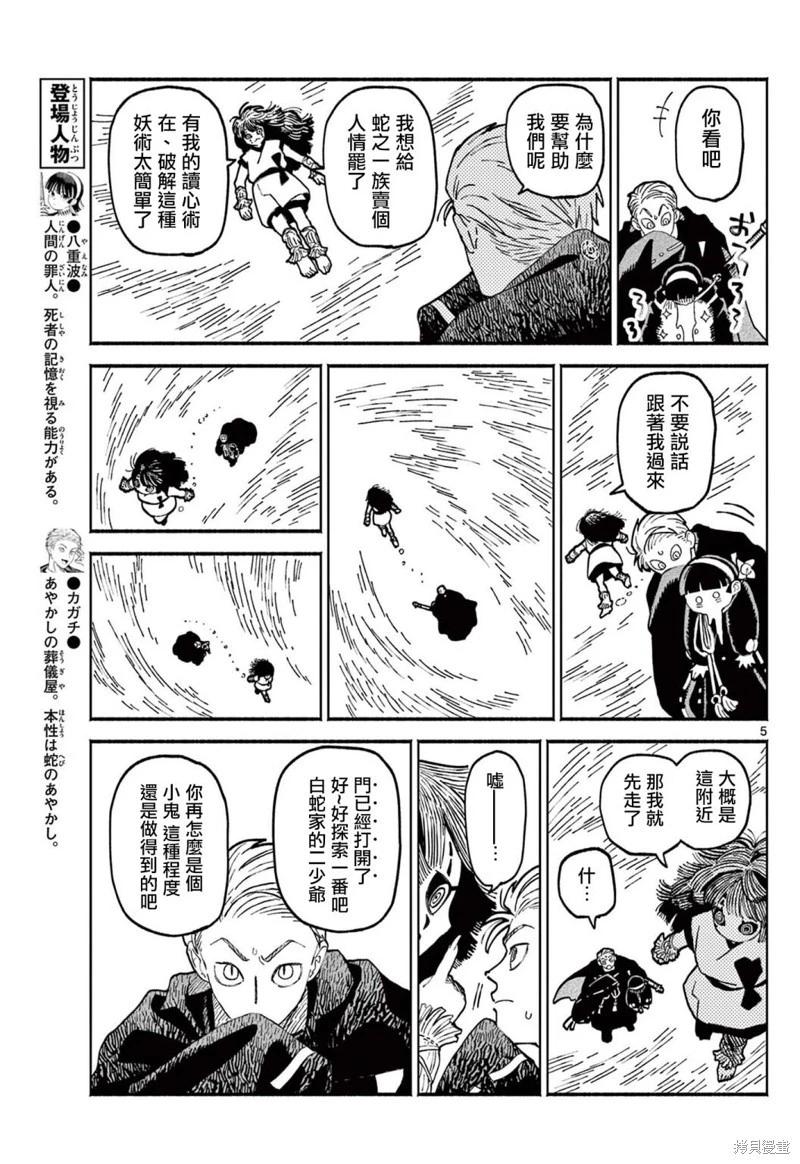 第13话4