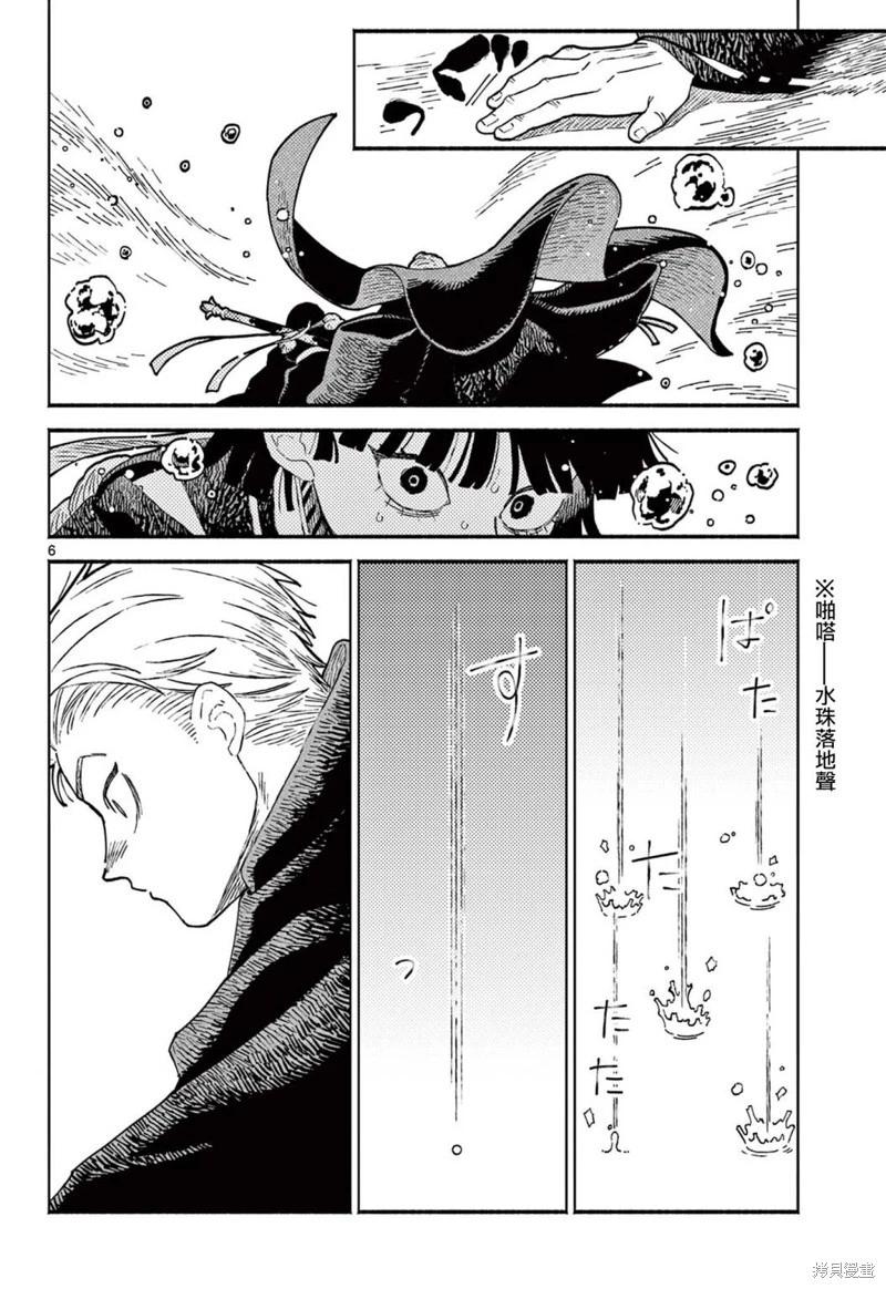 第13话5