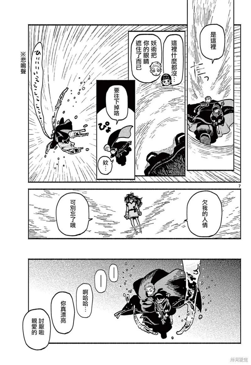第13话6