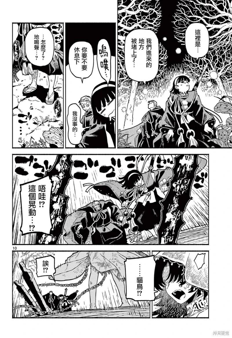 第13话8