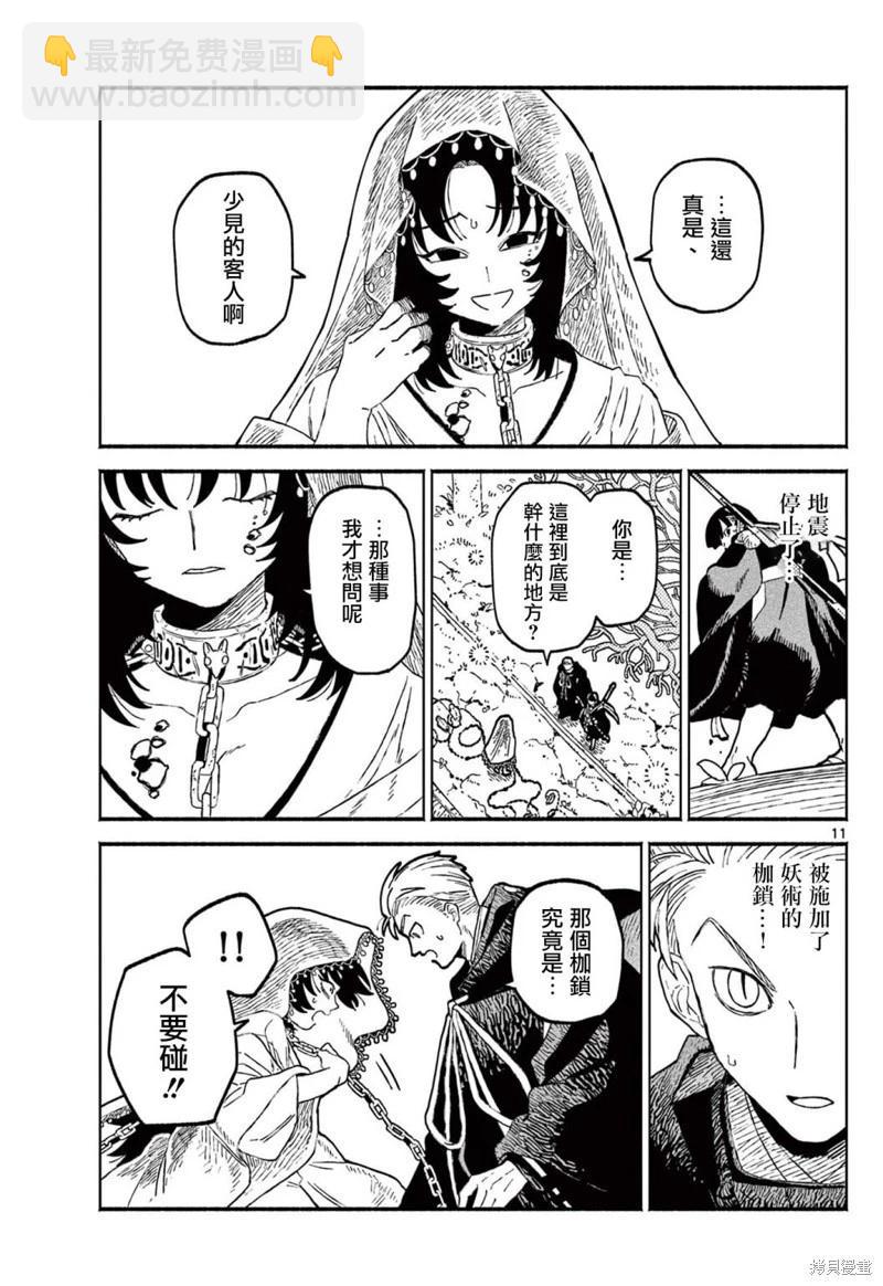 第13话9