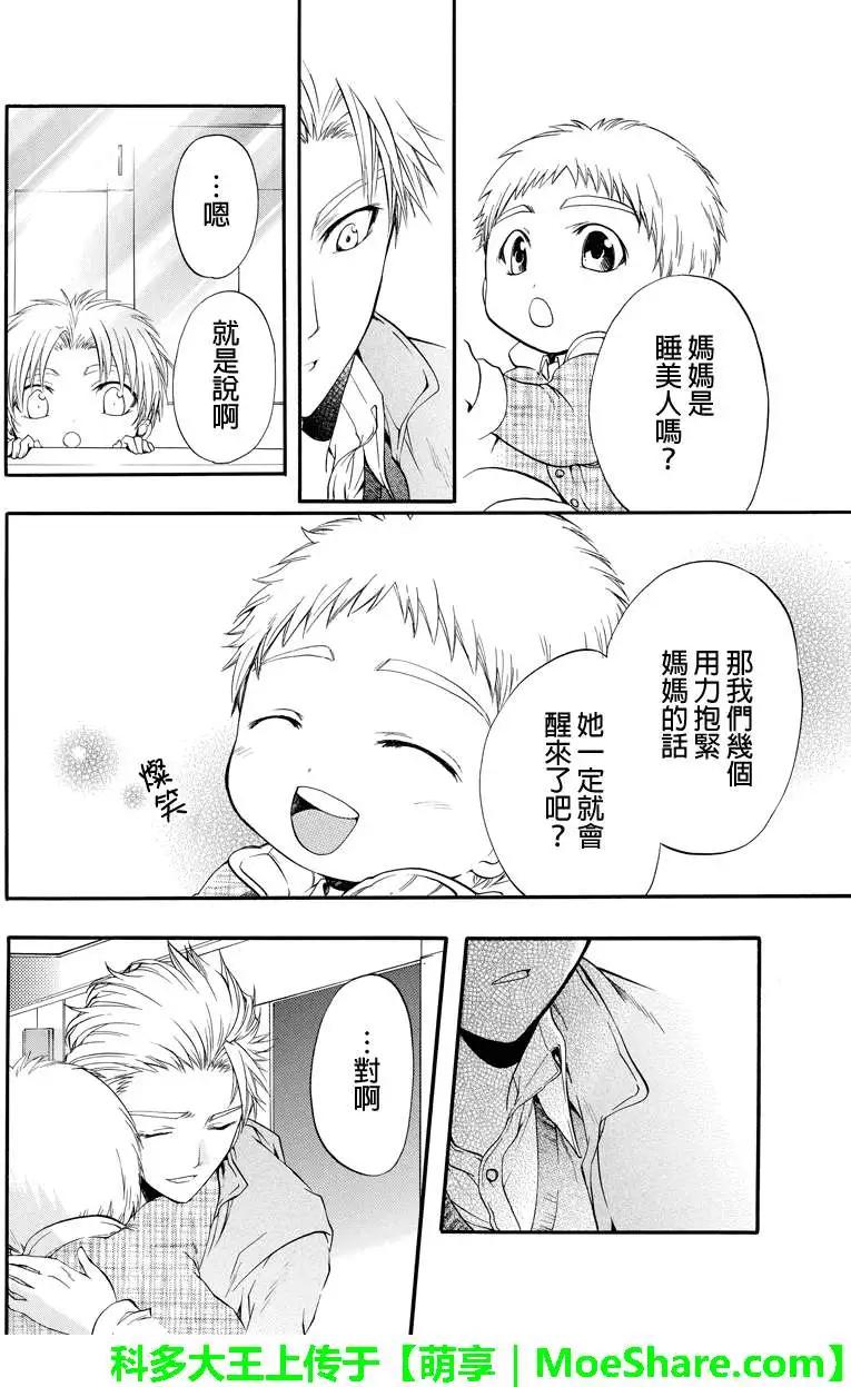 第20回9