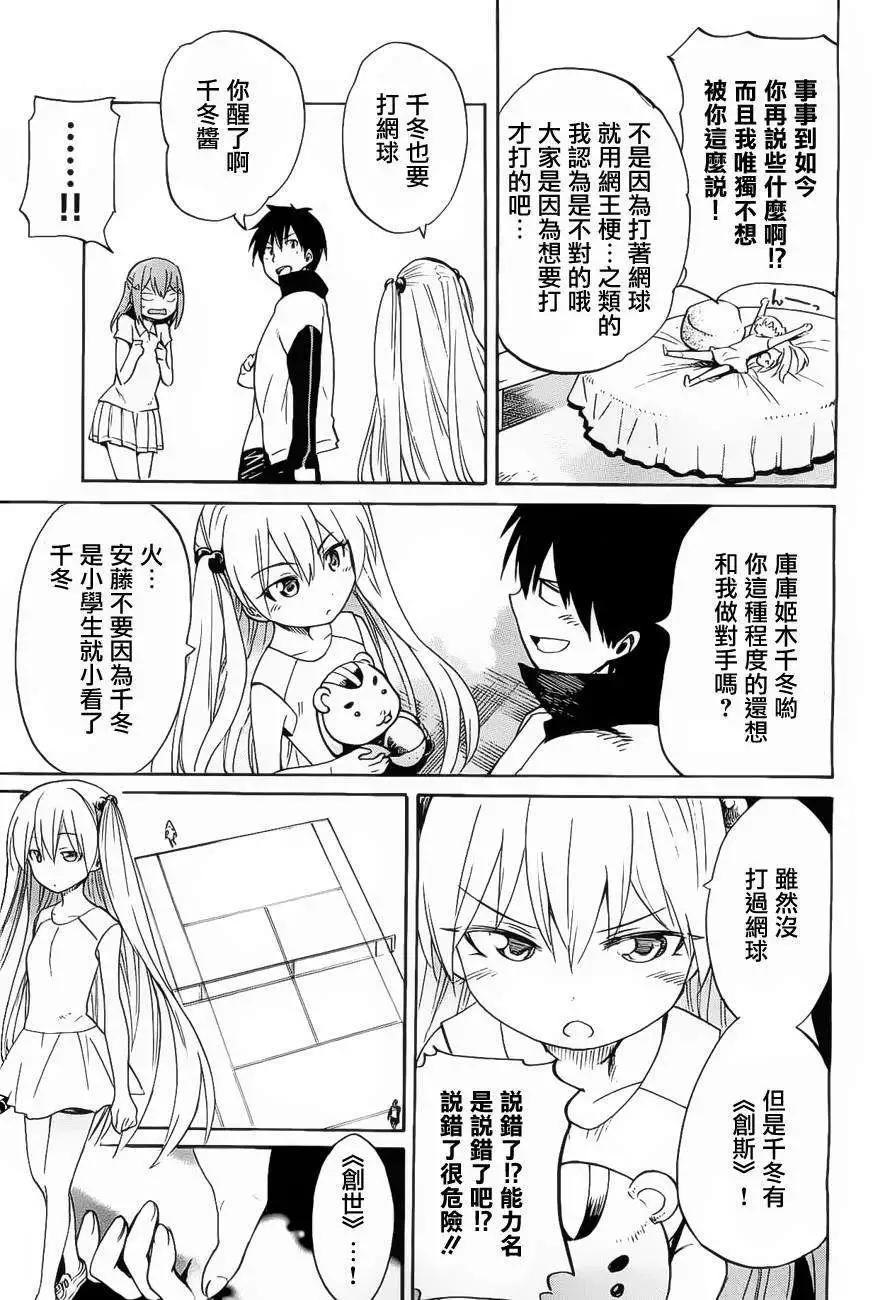 第11回21