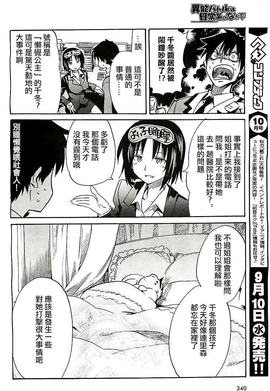第14回23