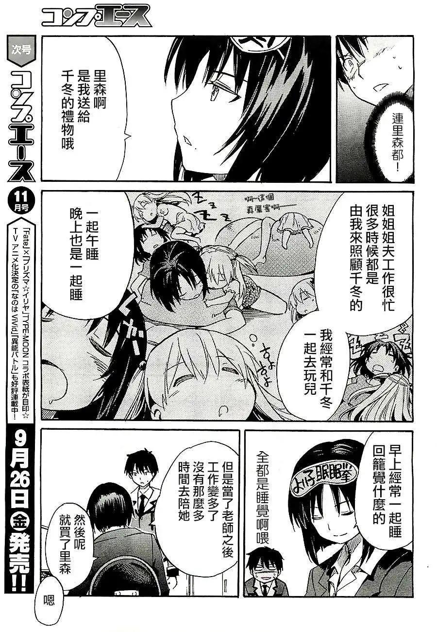 第14回24