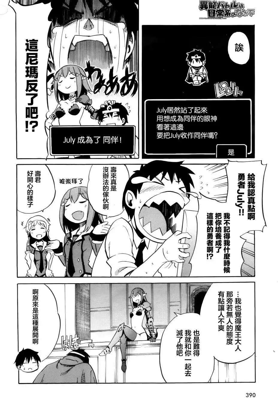 第17回19