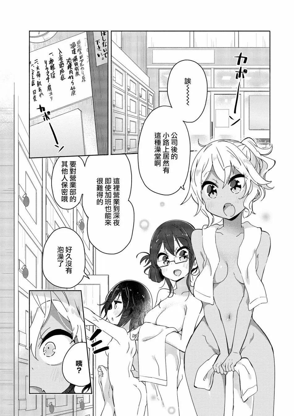 第07话2