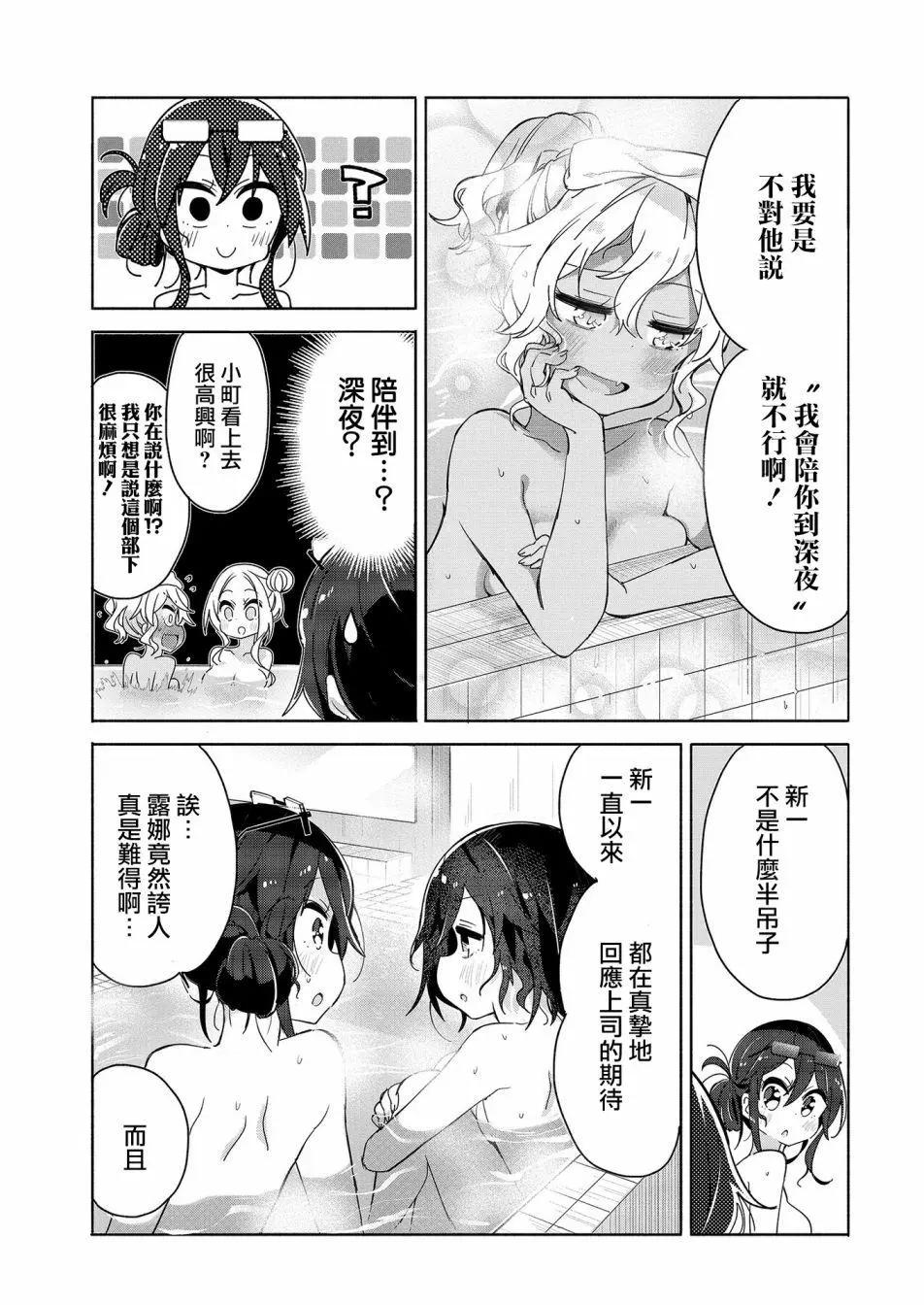 第07话8
