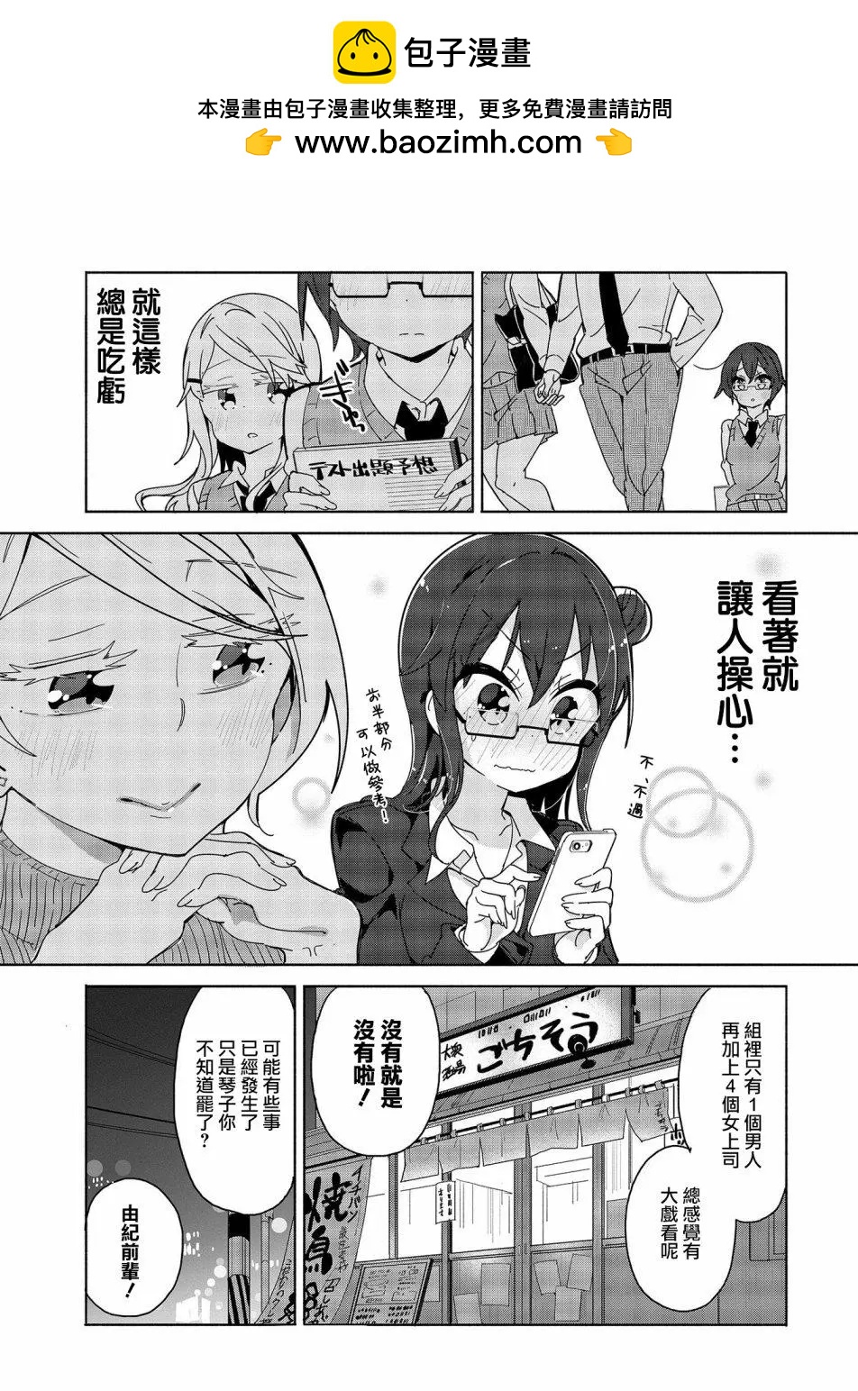 第09话10