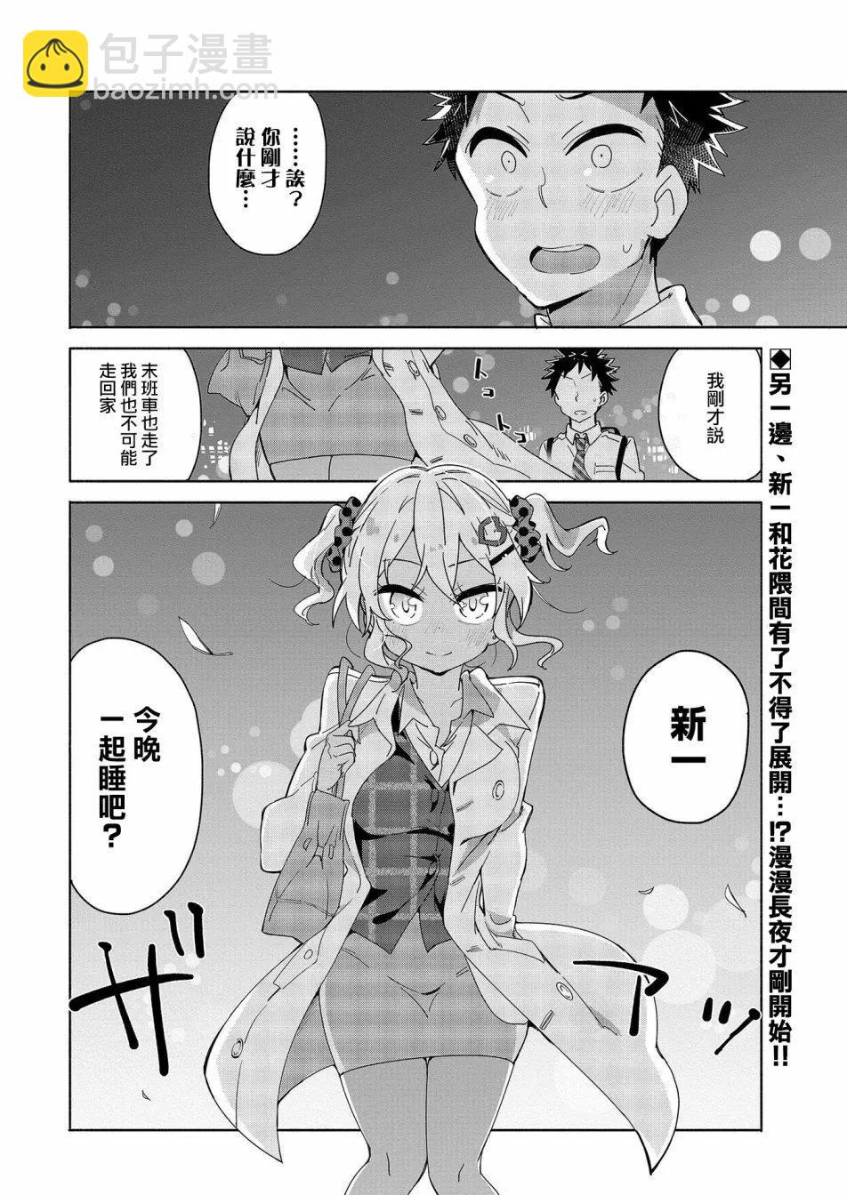 第09话11