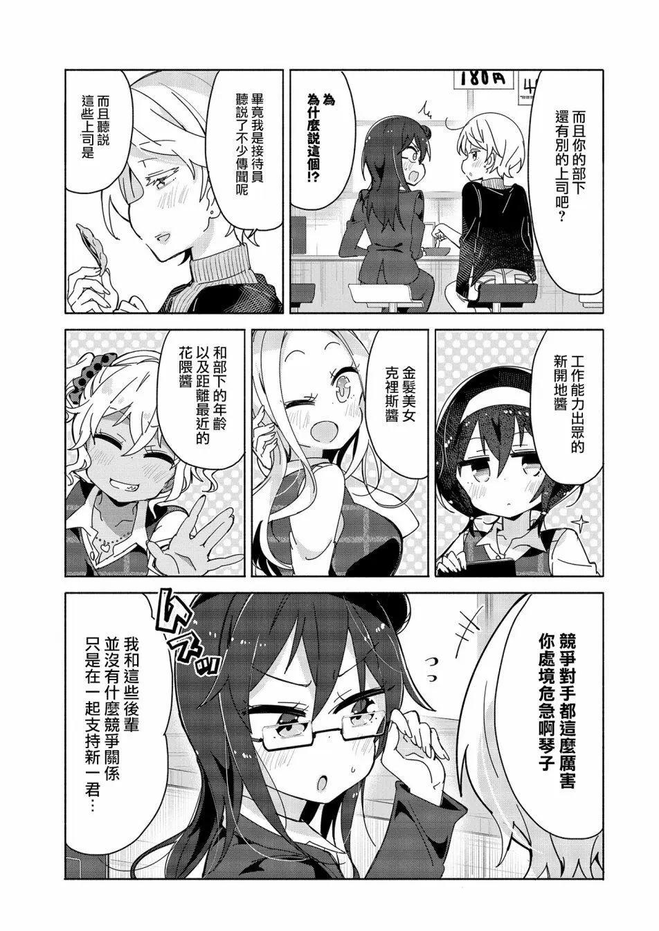 第09话2