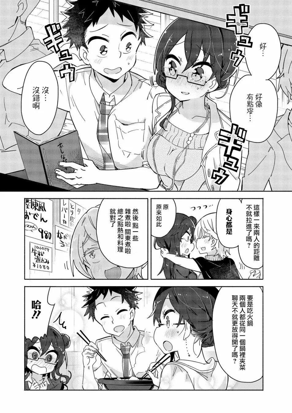 第09话5