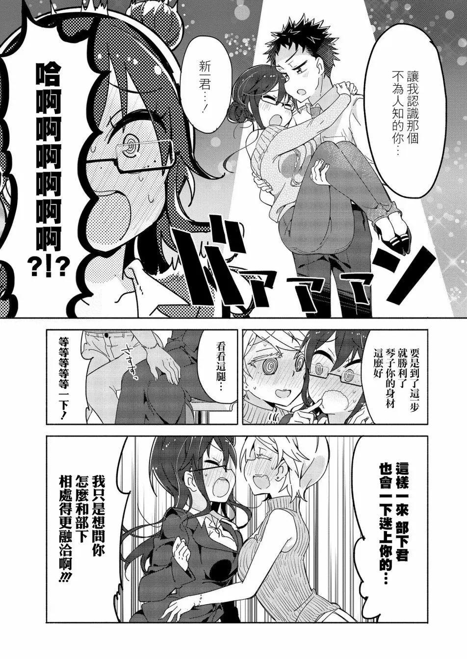 第09话8