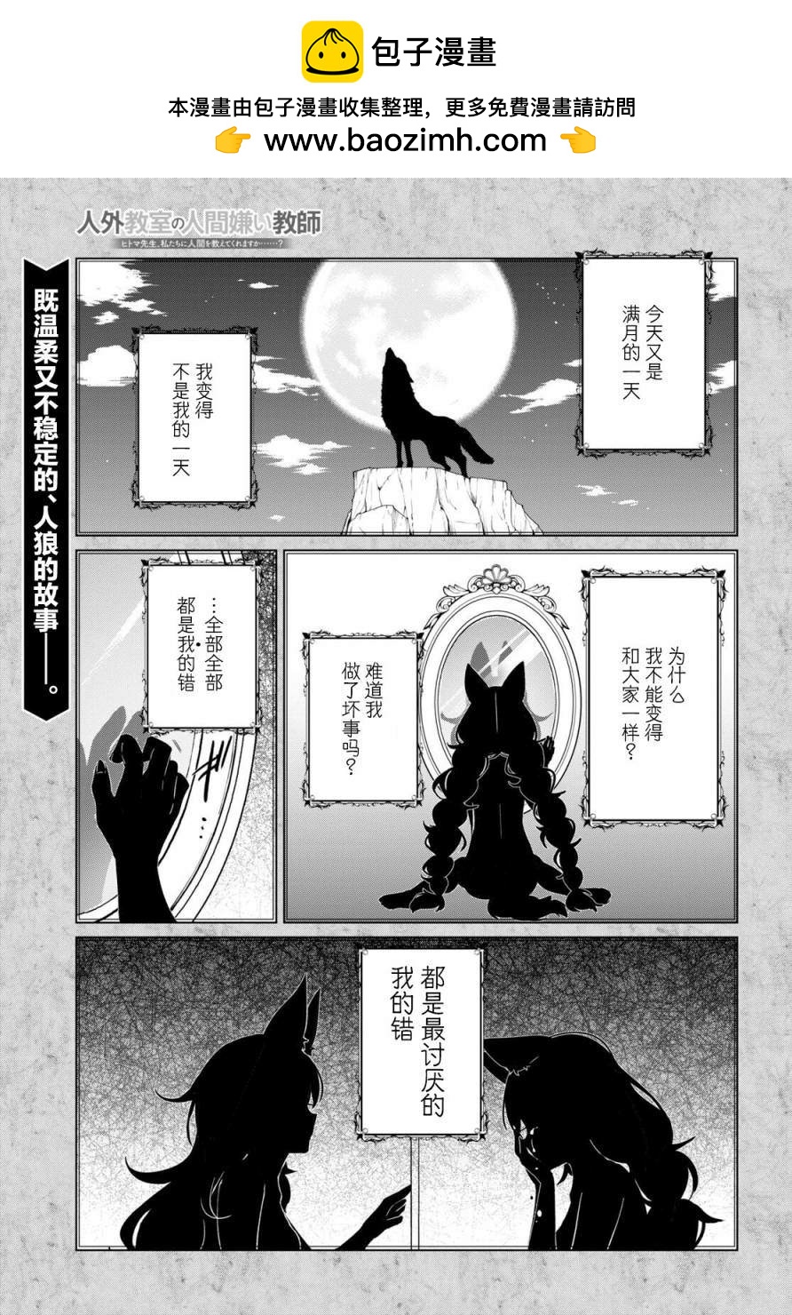 第3话0