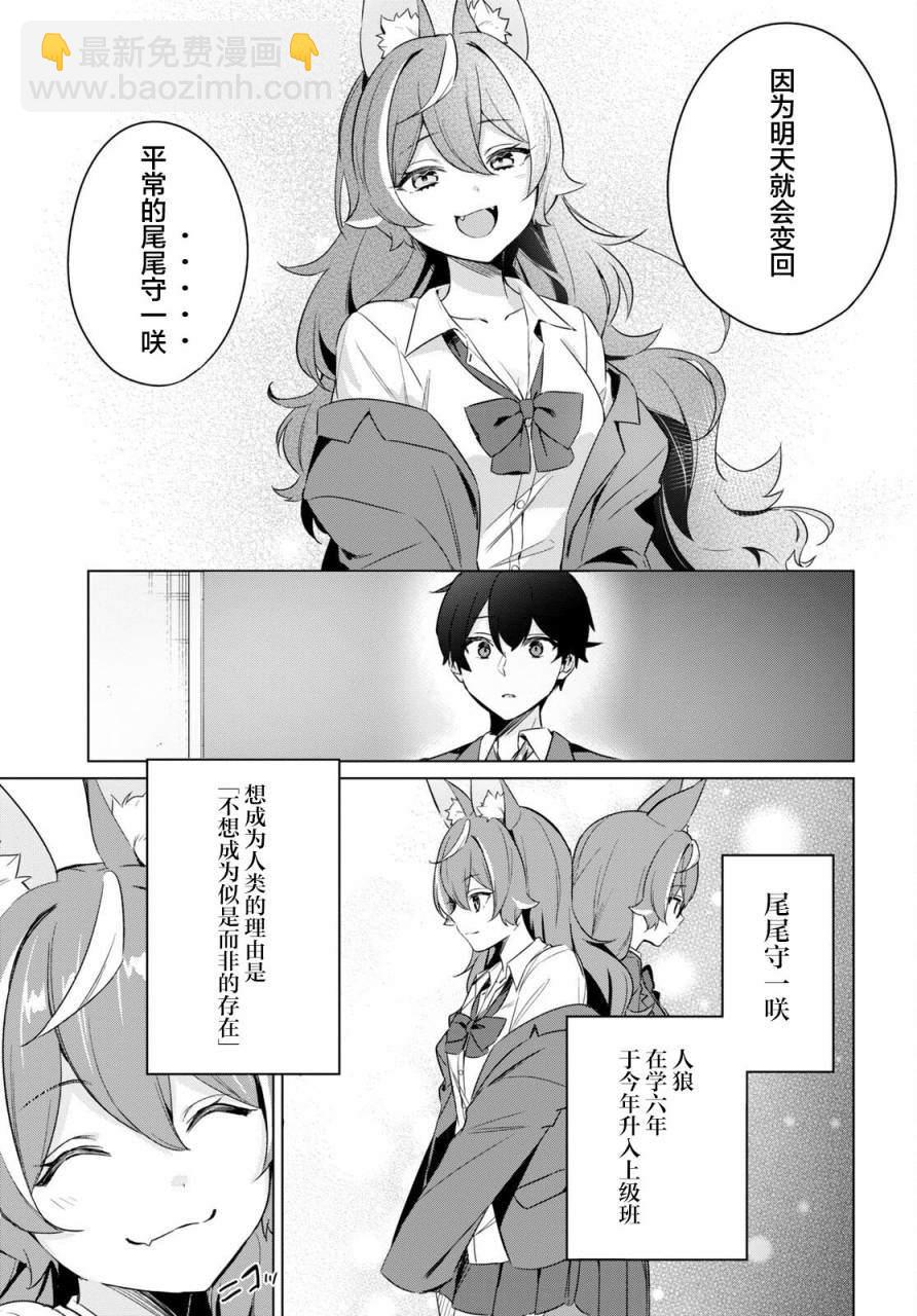 第3话10
