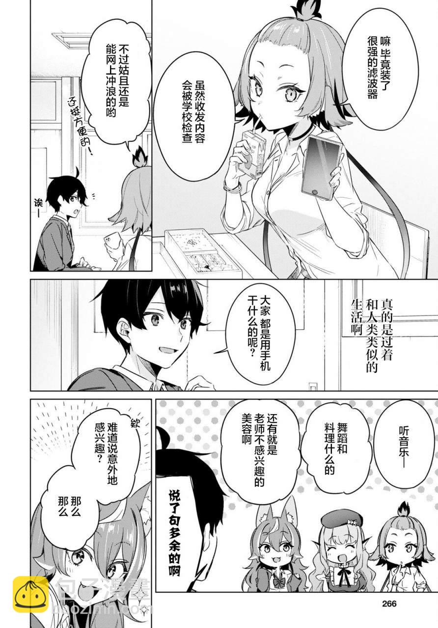 第3话15
