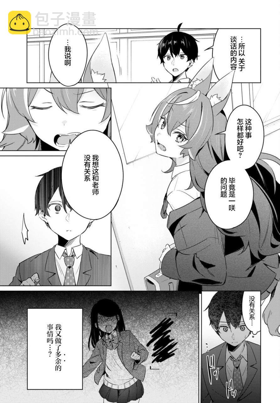 第3话20