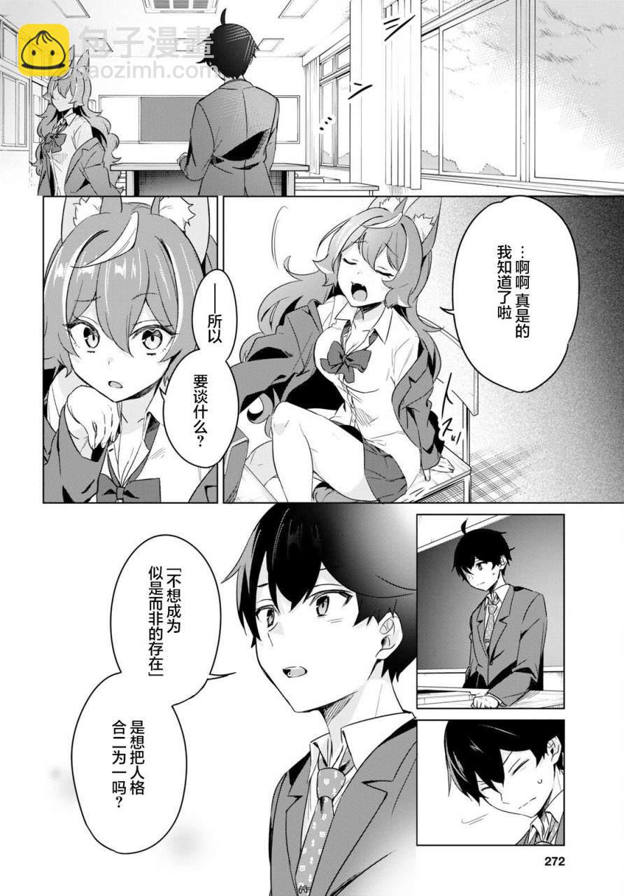 第3话21