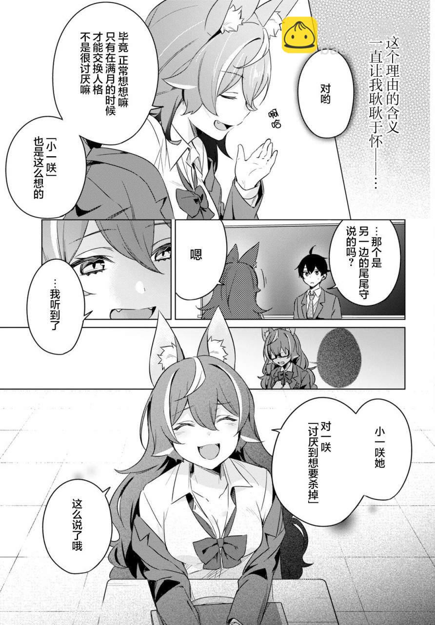 第3话22