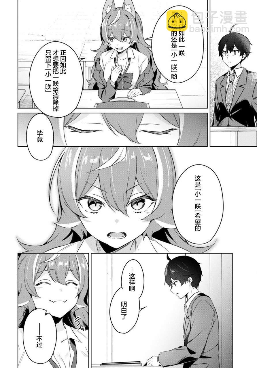 第3话23