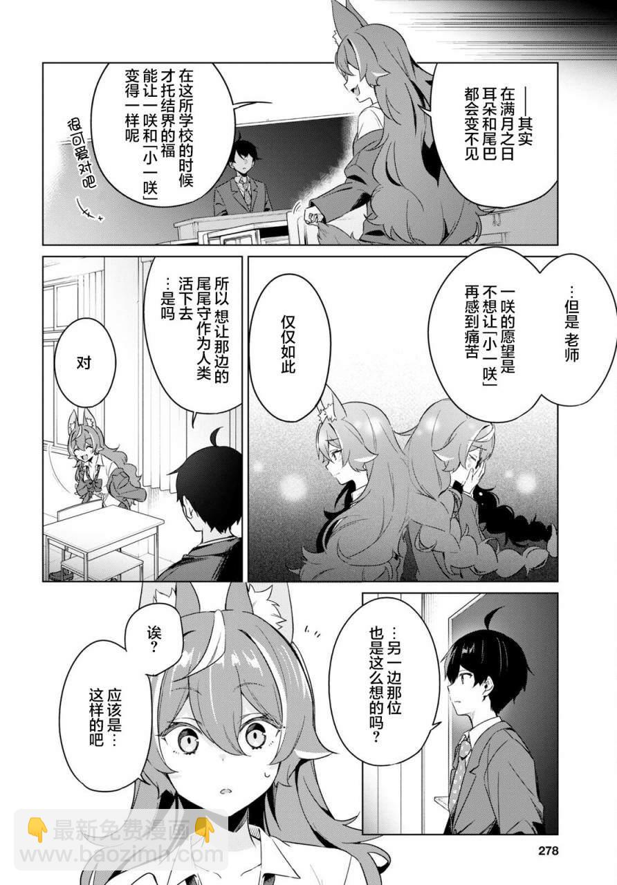 第3话27