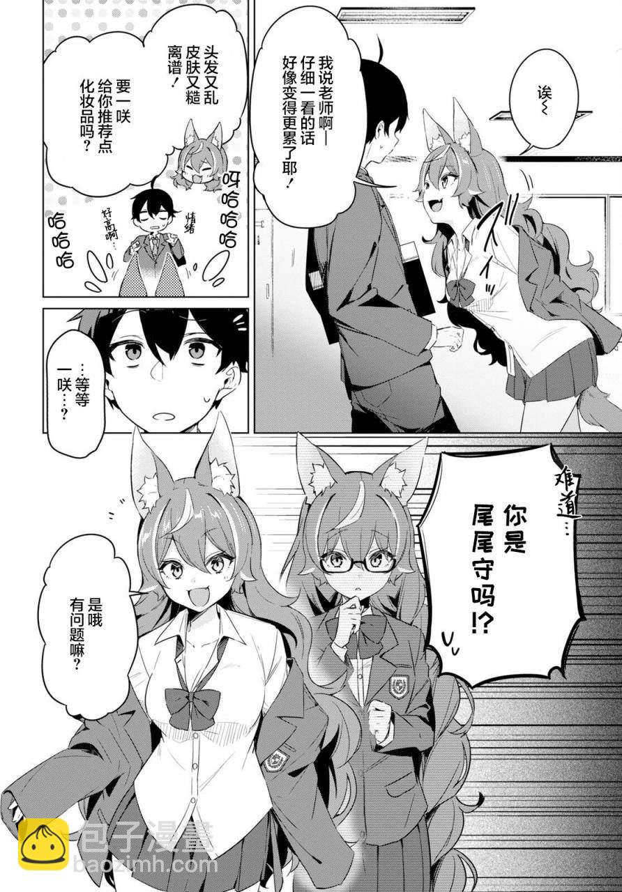 第3话5