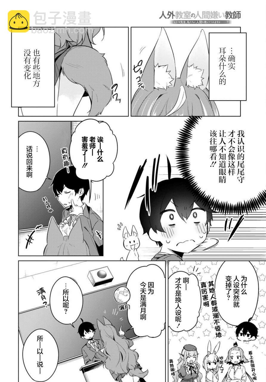 第3话7