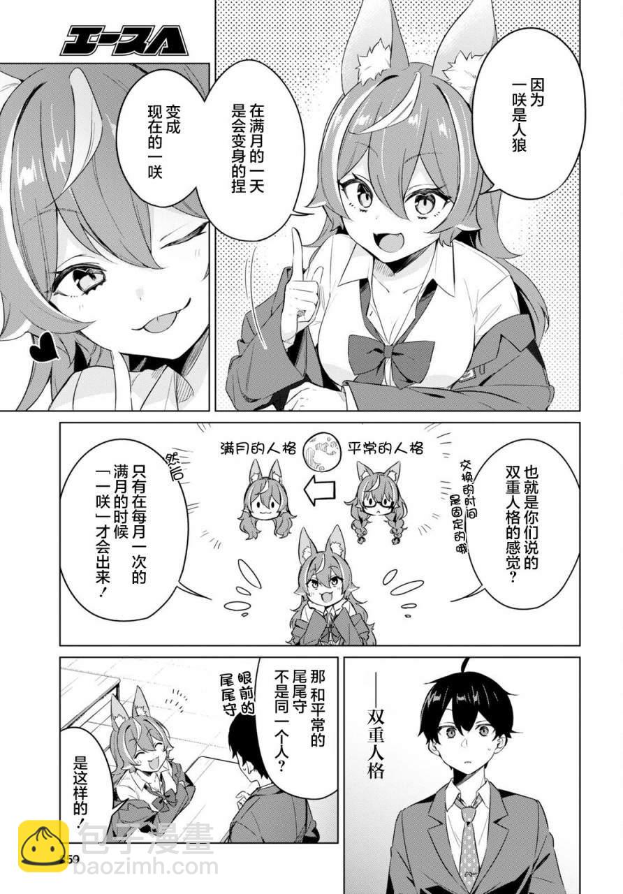 第3话8